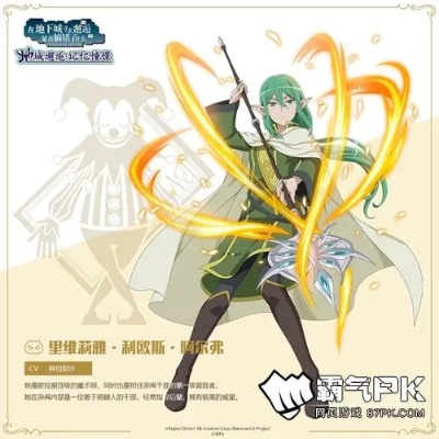 地城邂逅：记忆憧憬怒涛格瑞斯角色属性技能