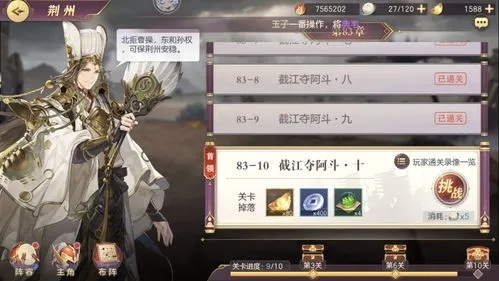 三国志幻想大陆兵玉获取方法及兵玉功效