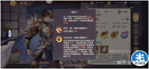 三国志幻想大陆天象队武将阵容一览