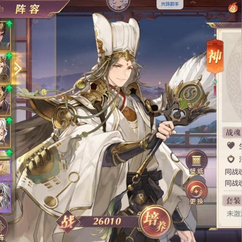 三国志幻想大陆无双战魂觉醒选魂技巧