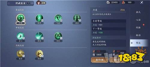 天涯明月刀手游帮派技能学什么推荐