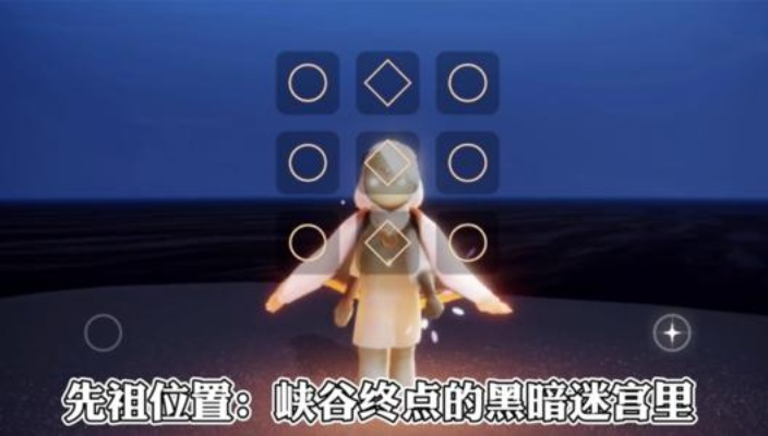 光遇指尖烟花画五角星教程图解