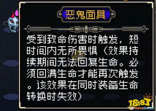 战魂铭人恶鬼面具攻略：强度解析与高效攻略