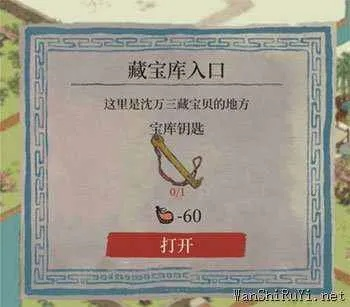 江南百景图沈万三宝库开启攻略