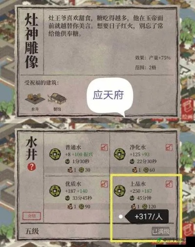 江南百景图裁缝铺建造数量