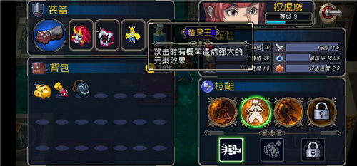 战魂铭人大火球合成攻略