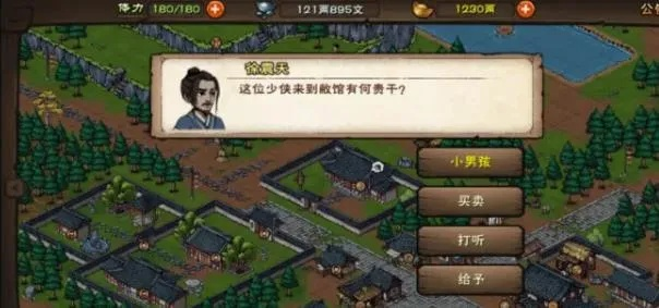 烟雨江湖：触发小小梦想支线任务攻略