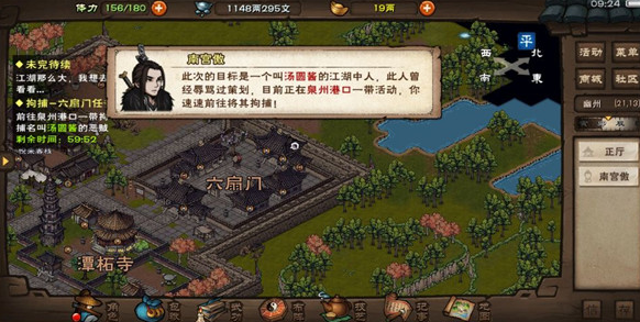 烟雨江湖南阳宝藏触发支线任务攻略