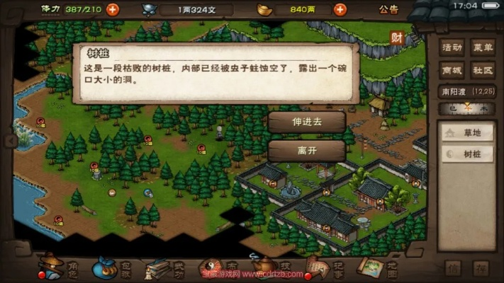 烟雨江湖南阳宝藏触发支线任务攻略