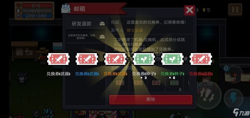 元气骑士兑换券获取攻略，刷兑换券技巧