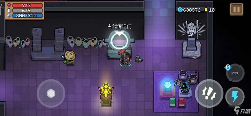 元气骑士远古传送门解锁方法攻略