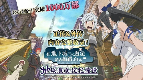 地城邂逅记忆憧憬男装疾风琉技能解析