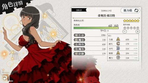 地城邂逅记忆憧憬流丽艳舞蒂奥涅属性技能图鉴