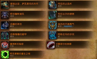 烟雨江湖神木宝甲90级橙装属性解析