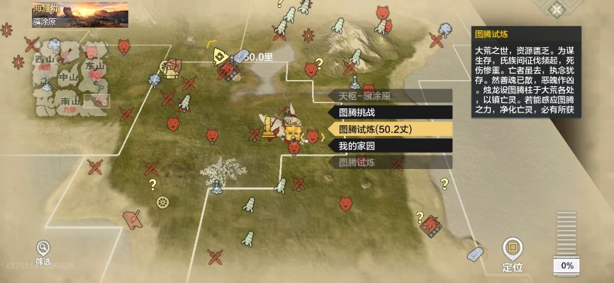 妄想山海跨大陆攻略：港口签证办理流程