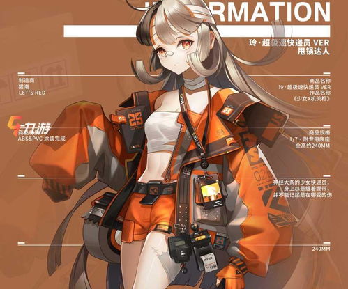 高能手办团玲评测：手办技能属性解析