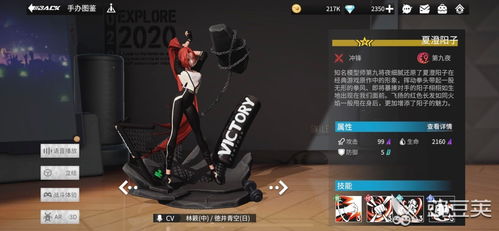 高能手办团玲评测：手办技能属性解析