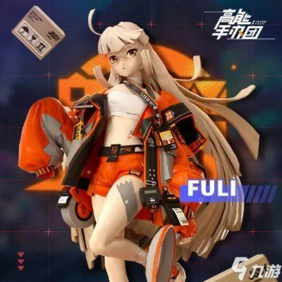 高能手办团宫本尤娜评测：手办技能属性解析