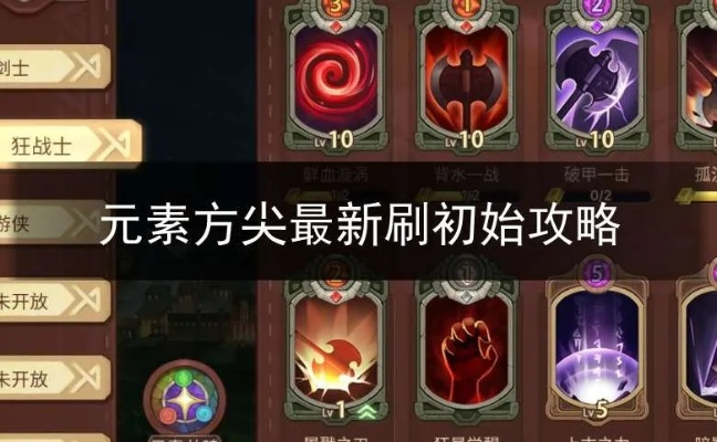 元素方尖区域探索解锁秘籍