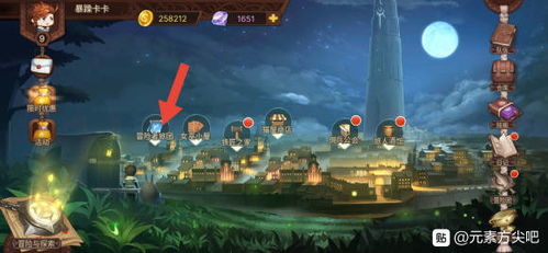 元素方尖旅团奇物获取攻略