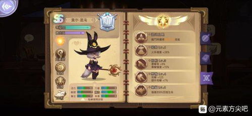 元素方尖领队获取方法