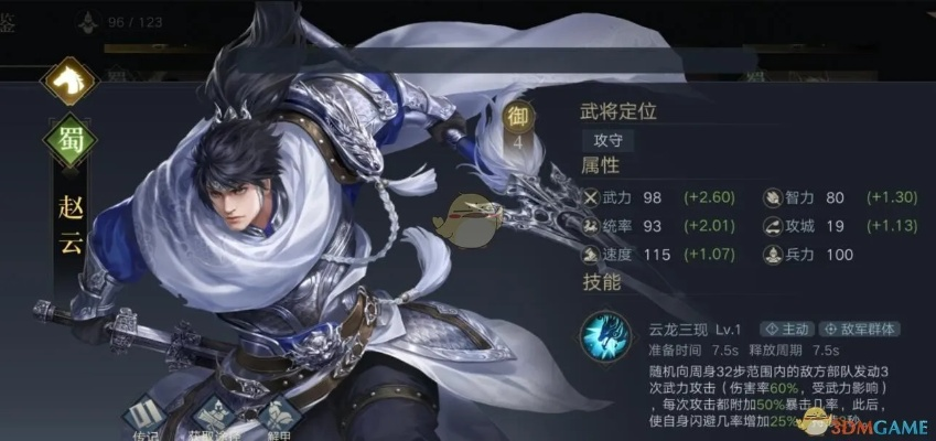 高能手办团赵云：手办技能属性解析