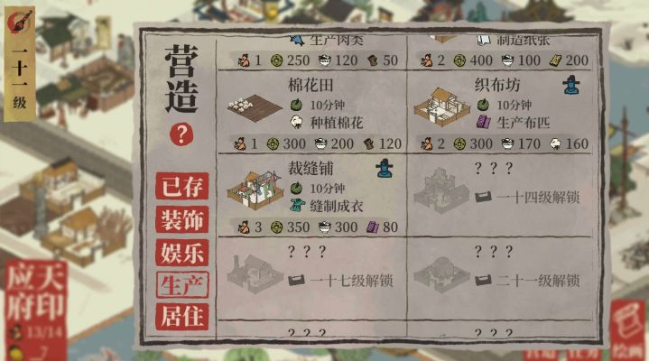 江南百景图花窗店解锁条件及效益