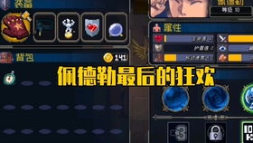 战魂铭人佩德勒无氧运动使用技巧