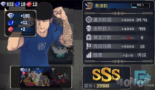 战魂铭人佩德勒无氧运动使用技巧