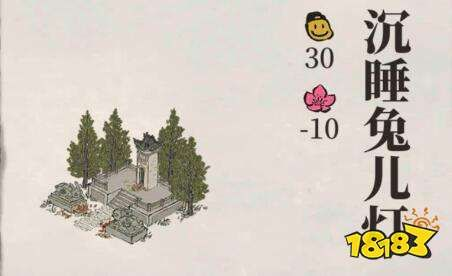 江南百景图沉睡兔儿灯获取攻略