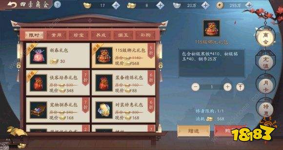 新笑傲江湖装备鉴定方法揭秘 装备鉴定功能解析