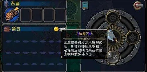 战魂铭人碎骨刀强度解析攻略