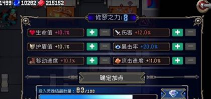 战魂铭人修罗之力开启攻略