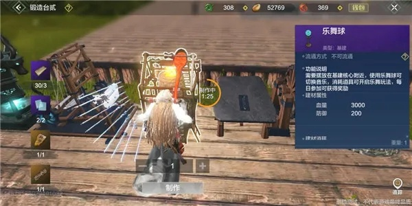 妄想山海家园科技树玩法攻略