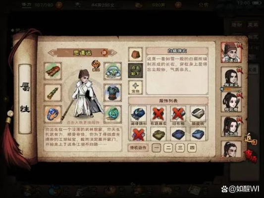 烟雨江湖伙伴大全角色加点攻略