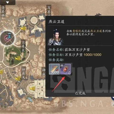 天涯明月刀手游声望快速提升攻略