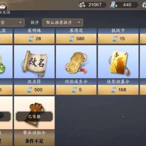 天涯明月刀手游声望快速提升攻略