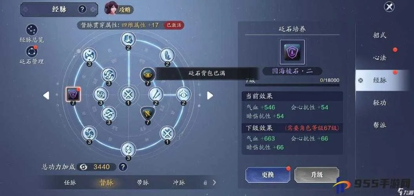 天涯明月刀手游神威石头搭配技巧