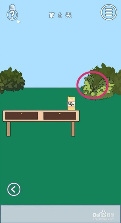 妈妈不让喝可乐第16关攻略