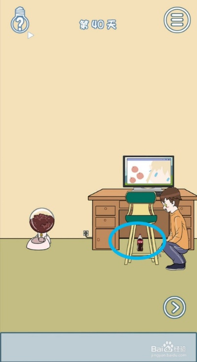 妈妈不让喝可乐第9关攻略