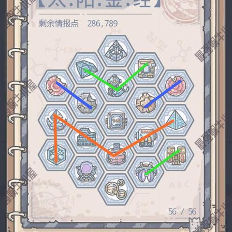 最强蜗牛埃罗探索装备攻略