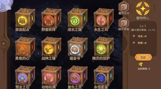 元素方尖附魔功效解析