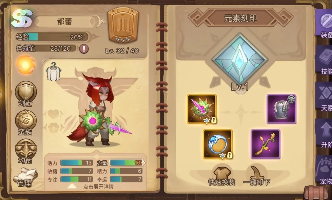 元素方尖技能重置攻略，技能重修方法详解