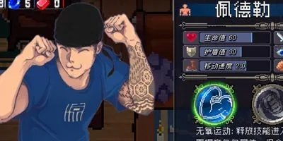 战魂铭人佩德勒连招公式攻略