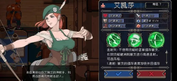 战魂铭人弓箭手获取攻略