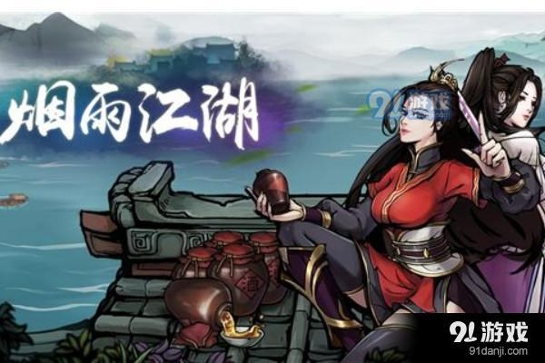 烟雨江湖道远禅师NPC位置