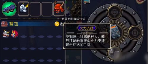 战魂铭人火力支援合成攻略