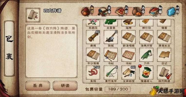 烟雨江湖四方阵刷爆率攻略，高爆率掉落解析