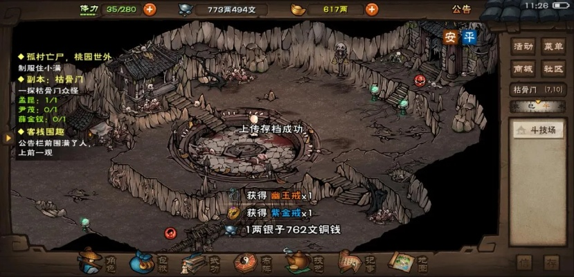 烟雨江湖四方阵站位技巧