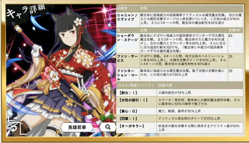 地城邂逅精灵蕾菲亚英装属性技能图鉴